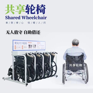 Location de fauteuils roulants en libre-service Mengyuan via code QR : Fauteuils roulants partagés pour hôpitaux, location par code QR avec déverrouillage 4G et pliage - Product Image 2