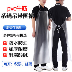 Frosted Semi Transparent Pvc <b>Apron</b> Tie Up Strap <b>Waterproof</b> Oil Resistant For Kitchen Food Seafood Use - Product Image 5