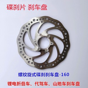 Rotor de frein à disque 180mm, alliage d'aluminium haute résistance pour vélo de montagne, freins hydrauliques - Product Image 3