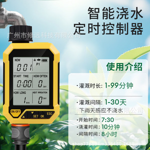 Temporizador de agua inteligente para jardín, controlador de riego automático digital de plástico para exteriores con sensor de lluvia para césped y jardín - Product Image 5