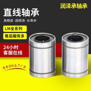 Roulements linéaires Sdrzcz Lm5 Lm6 Lm8 Lm10 Lm12, diamètre intérieur de 5 mm, pour bras robotiques - Product Image 4