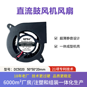 QFDJ DC5020 Centrifugal Fan 5 In 12-24V DC Motor Plastic Blade Duct Fan For Cooling And <b>Humidifier</b> - Product Image 5