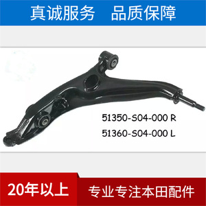 Bras de suspension inférieur avant 51350-S04-004 pour Honda Civic EK3, pièce de rechange pour système de suspension MacPherson - Product Image 2