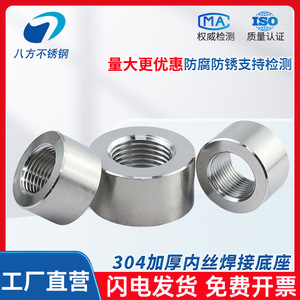 ข้อต่อเชื่อมสแตนเลส Bafang รุ่น 304L แบบเกลียวใน ขนาด 1/2 3/4 6 นิ้ว สำหรับท่อเกลียว - Product Image 3