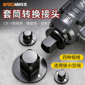 Adaptador de manga Yu Jian 3/4 x 1 pulgada de acero Cr-V magnético para mantenimiento - Product Image 2