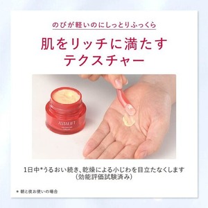 ญี่ปุ่น ASTALIFT แอดวานซ์ ครีม 30 กครีมบำรุงผิวหน้าให้กระชับ แอสตาแซนธิน คอลลาเจน มอยส์เจอร์ไรซิ่ง สกินแคร์ - Product Image 3
