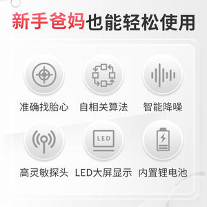 Monitor de frecuencia cardíaca fetal Kanglile U6 blanco, Doppler a batería para mujeres embarazadas, uso doméstico - Product Image 4