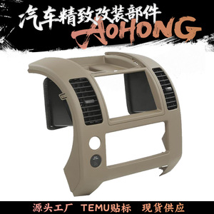 Center Console Panel For Nissan 05-09 Dash <b>Frame</b> Beige ABS With Air Vents And Mounting <b>Clips</b> - Product Image 5