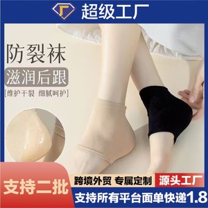 Calcetines antiagrietamiento para mujer, calcetines hasta el tobillo con protección de silicona, color negro, color nude, fibra de poliéster, uso casual - Product Image 5