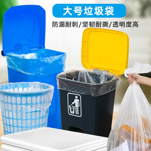 Extra Large Thickened Transparent Plastic Garbage Bags For Daily Use With Strong Durability And Anti-Puncture Design - Product Image 3