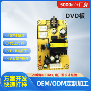 Diseño de Placa de Circuito PCBA Skq, Desarrollo de Placa de Control para Electrodomésticos Pequeños, Antena de Amplificación de Señal Personalizada - Product Image 5