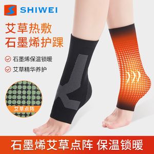Shiwei Knitted <b>Ankle</b> Brace High Elasticity <b>Support</b> For Basketball Running Unisex Adult Protection - Product Image 3