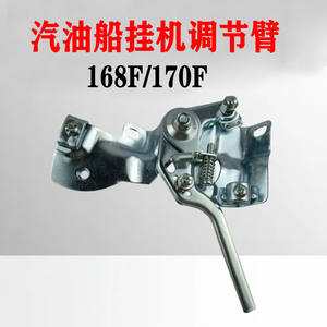 Accesorios de soporte ajustables para motor de gasolina 168F, brazo de control del acelerador 170F, para allanadoras mecánicas, cultivadores y motocultores - Product Image 5