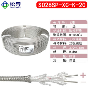 Cable de sensor de temperatura tipo K HH/GG/TT-K/J/T-30-SLE; Cable de medición de temperatura tipo T para termopar. - Product Image 5