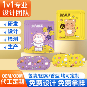 Mascarilla de vapor para ojos con aroma a lavanda, 1 pieza, compresa caliente para aliviar el sueño - Product Image 2