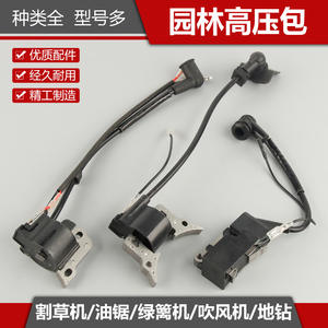 Piezas de transformadores de alta tensión para maquinaria de jardinería: Lista completa que incluye motosierras, equipos de perforación, cortacéspedes de cuatro tiempos y cortasetos. - Product Image 2