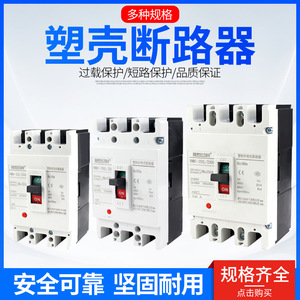 Interruptor Automático en Caja Moldeada Kemeisha RMM1-225L/3300 110A 125A 140A 160A 180A 200A 225A Térmico Magnético 400V - Product Image 4