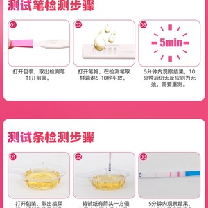 Pregnancy <b>Test</b> Sticks Pink Color Manual Operation Diagnostic Kit Early Detection Accuracy CE Certified - Product Image 4