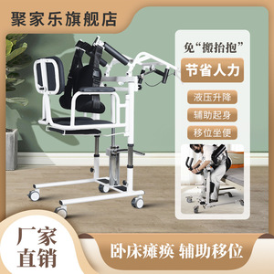 Electric Hydraulic Transfer <b>Chair</b> With Detachable Tray For Elderly And Disabled <b>Mobility</b> Assistance - Product Image 5