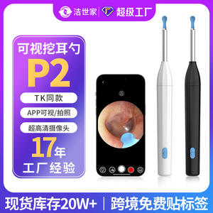 P2 Smart Earpicks with Visual Display for Adults and Children Features Light-Up Display WiFi Connectivity Currently in Stock - Product Image 5