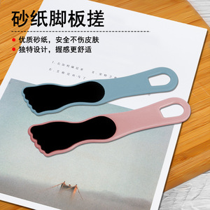 Double Sided Sandpaper Foot File Plastic Foot Care Tool For Removing Dead Skin And Calluses Home Use - Product Image 1