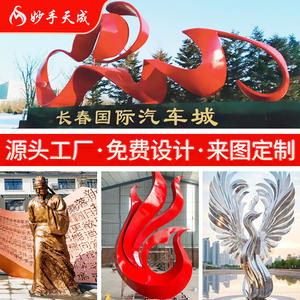 Escultura Elegante y Sofisticada de Acero Inoxidable - Arte Abstracto Moderno para Exteriores, Parques, Jardines y Paisajes - Product Image 1