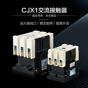 Contactor de CA Cjx1 de 150A, trifásico, 50Hz, para carril DIN, automatización industrial - Product Image 4