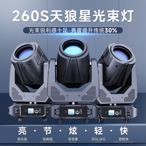 ไฟหัวเคลื่อนที่ Jiechuang Beam 260W สำหรับงานเวที งานแต่งงาน บาร์ และงานอีเว้นท์ - Product Image 4