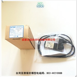 Válvula Solenoide Airtac B03-4V21008B DC 24V Antiexplosión para Control de Gas - Product Image 2