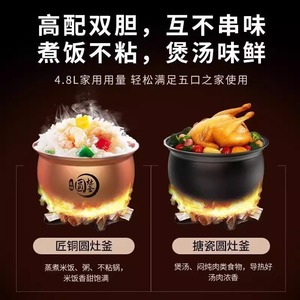 Cuisinière à pression électrique Midea 5,1-6,0 L, deux cuves intérieures, fonctionnement à une touche, minuterie intelligente, couvercle antiadhésif - Product Image 4