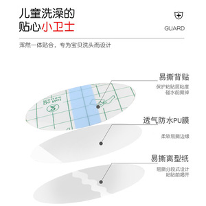 Patchs d'oreille imperméables pour bébés, film PU, protecteurs d'oreille invisibles pour le bain, protection contre la chaleur estivale, patchs pour les pieds - Product Image 3