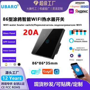สวิตช์เครื่องทำน้ำอุ่นอัจฉริยะ 86 ประเภทระบบควบคุมแบบสัมผัสไวไฟ 2.4 กิกะเฮิร์ตซ์ ทูย่าสมาร์ทรีโมทสำหรับเครื่องทำน้ำอุ่นไฟฟ้า - Product Image 5