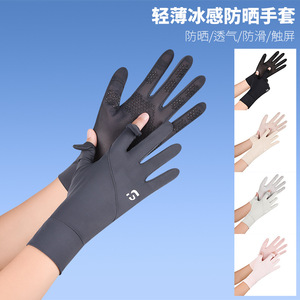 Gants de protection solaire pour femmes, en soie glacée, respirants, antidérapants, compatibles avec les écrans tactiles, longs, pour le cyclisme, la conduite et les sports de plein air - Product Image 3
