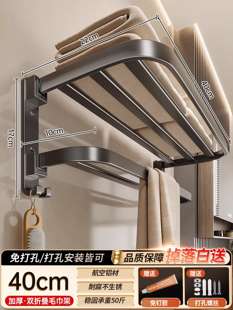 Toallero de lujo doble plegable de 40 cm