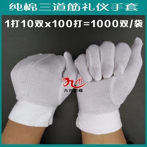 Gants de cérémonie en coton blanc à trois nervures, longueur poignet, respirants, pour célébrations, cérémonies, danse, bijoux, spectacles - Product Image 3