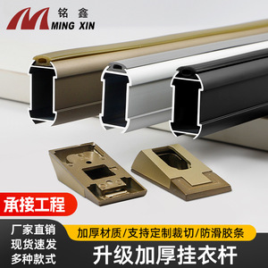 Aluminum Alloy <b>Wardrobe</b> <b>Hanging</b> Rod 0.8mm 1.0mm 1.2mm Thickness Wall Mount Non Detachable Modern Simple Design - Product Image 2