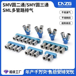 Connecteur rapide de type C à joint en T personnalisé SMYSMV Connecteur rapide droit à filetage interne à 4 points Pièces pneumatiques externes - Product Image 2