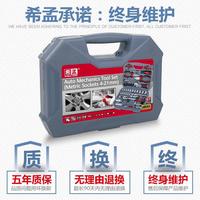 Ensemble d'outils de réparation automobile Ximeng, clés à douille, boîte de réparation multifonctionnelle pour véhicule, 67 pièces