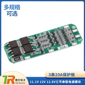 Placa de Protección de Batería de Litio 3S 12.6V 20A BMS de Alta Corriente para Celdas 18650 - Product Image 5