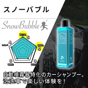 Burbuja de nieve 500ml champú último lavado de espuma 2025 productos de limpieza de automóviles Premium al por mayor a granel - Product Image 6