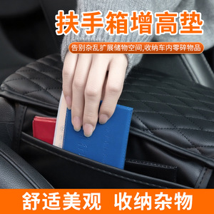 Car Armrest Box Mat Leather 18x31 Cm Cup Holder Integrated Center Storage For SUV - Product Image 5
