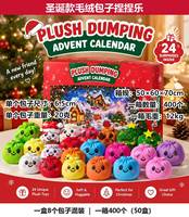 Adorable Peluche Douce de 9 cm en Forme de Boulette de Noël ou de Bouillon de Vapeur, Boîte Mystère Calendrier de l'Avent pour Grossistes Mondiaux de Jouets