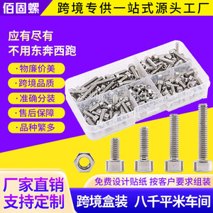 304 Stainless Steel Screw Set M4 8 12 16 20mm Cylindrical Head Hex Socket Screws Nuts Tool <b>Case</b> 180pcs - Product Image 5