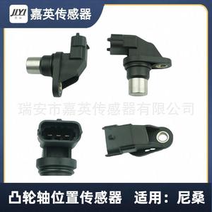 Sensor de Posición del Árbol de Levas Nissan 6235604 90080-19026 9091905055 97306560 37501-PLZ-D0 Para Nissan Dfac - Product Image 1
