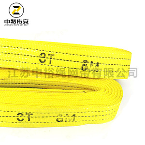 Sangle de levage plate à double œil en filet de corde Zhongyu 3T 6M en polyester et nylon pour levage industriel - Product Image 2