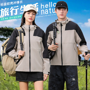 Chaqueta de Trabajo Ligera, Impermeable y Cortavientos con Capucha, Unisex, para Senderismo y Camping al Aire Libre, Transpirable, con Diseño de Bloques de Color - Product Image 1