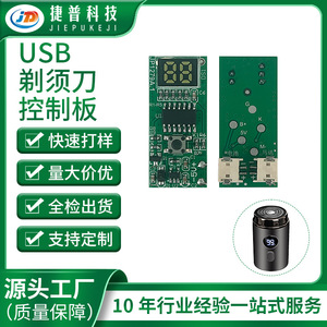 แผงควบคุมเครื่องโกนหนวดไฟฟ้า Jabil Technology รุ่น JP1279A.1 สำหรับเครื่องโกนหนวดพกพาสำหรับผู้ชาย โมดูลเครื่องใช้ไฟฟ้าอัจฉริยะในบ้าน - Product Image 5