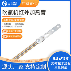 Youhui Gold Coated Infrared <b>Heating</b> <b>Tube</b> 1000W 235V High Temperature Drying Lamp - Product Image 5