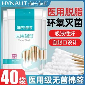 Hisopo de algodón estéril Haishen de 10 cm, 40 unidades, para limpieza de oídos y cuidado de heridas - Product Image 2