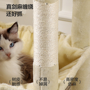 Árbol para gatos con nido de 4 niveles, color sólido, rascador duradero para gatos de interior - Product Image 1